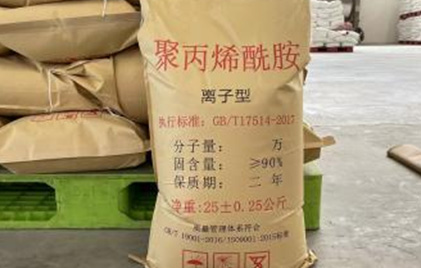 Anionic-polyacrylamide-Packaging-3.jpg