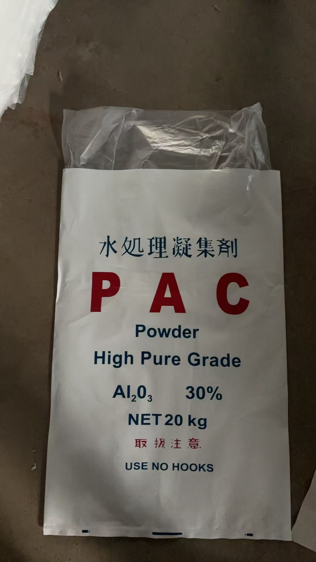 White polyaluminum chloride (PAC) high-purity milky white powdery fine powder